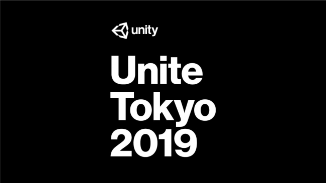 Unityに関する国内最大のカンファレンスイベント『Unite Tokyo 2019』が開催決定